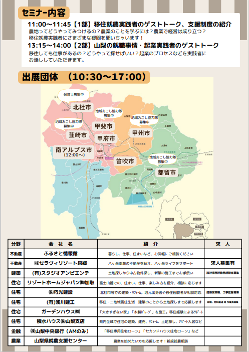 移住相談2.png