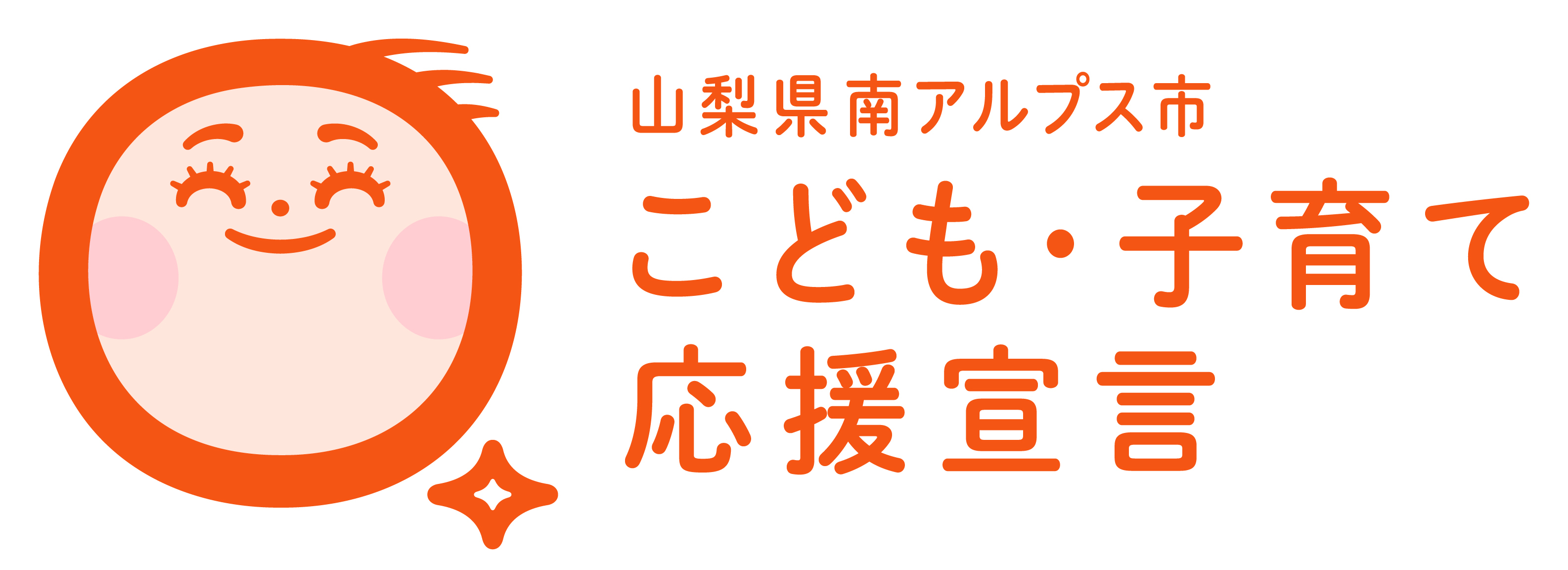 日経新聞に掲載されました！【手厚い子育て支援で転入超過】イメージ