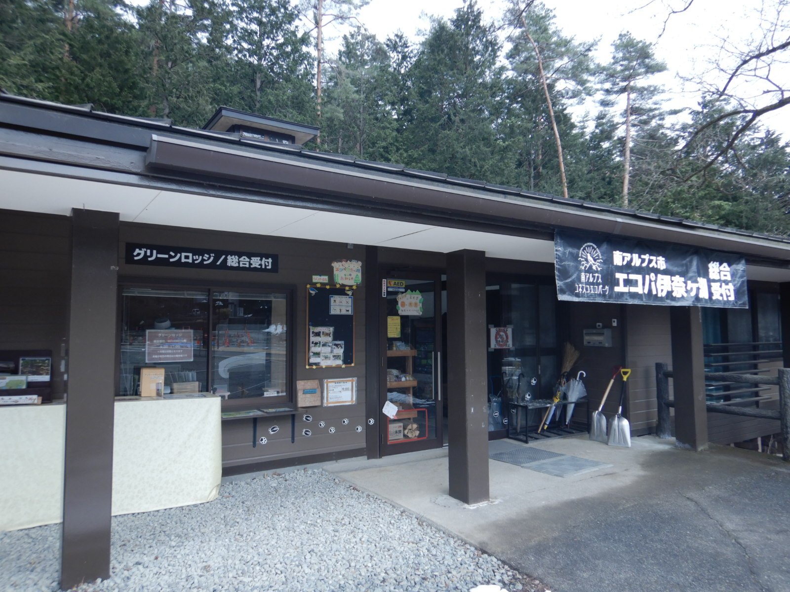 エコパ伊奈ヶ湖