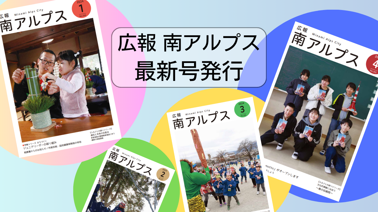広報7月号を公開しました