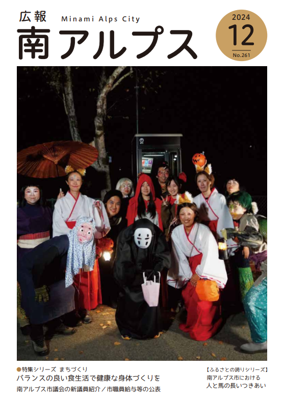 広報12月号.png