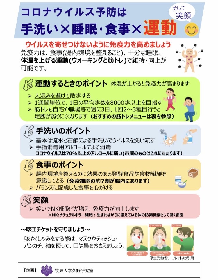 コロナウイルス予防のためのお知らせ.jpg