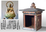 厨子入り地蔵菩薩坐像 1躯 附厨子
