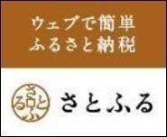 さとふる