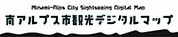 南アルプス市観光周遊マップ